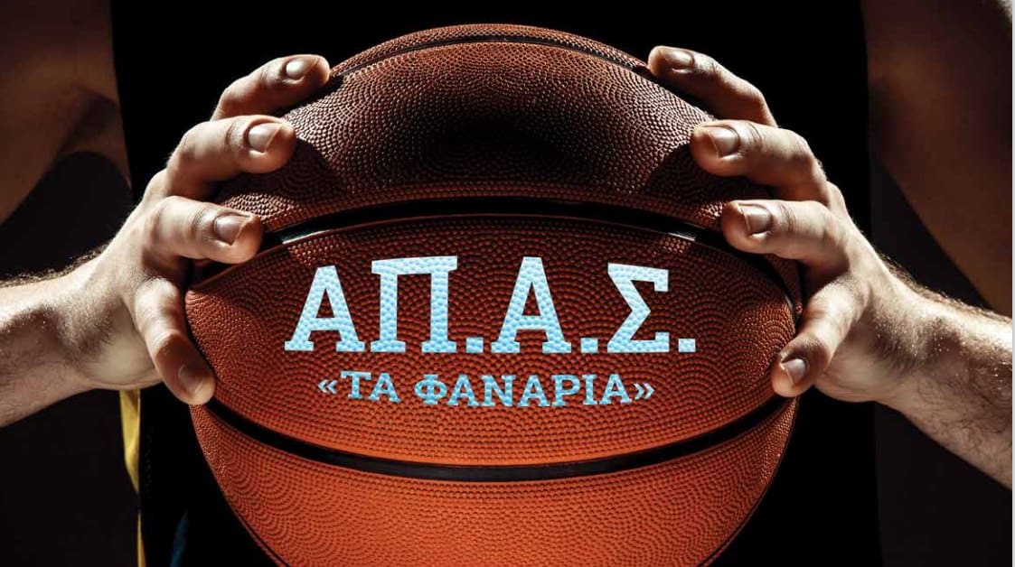Προτάσεις και αιτήματα ο ΑΠΑΣ Τα Φανάρια σε Αυγενάκη εν όψει νέου νόμου για τον αθλητισμό