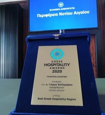 Στην Περιφέρεια Νοτίου Αιγαίου το βραβείο Τουρισμού  “Best Greek Hospitality Region 2020”