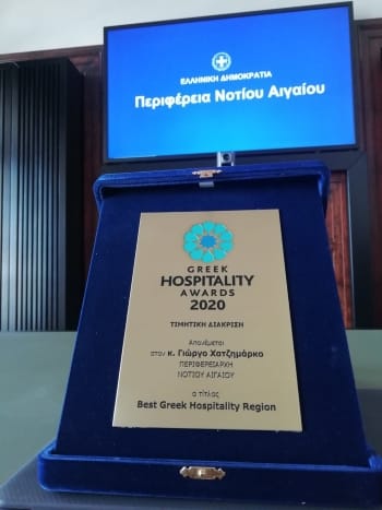 Στην Περιφέρεια Νοτίου Αιγαίου το βραβείο Τουρισμού  “Best Greek Hospitality Region 2020”