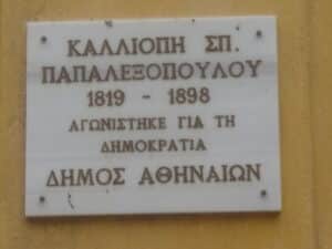 Το Αρχοντικό του Ναξιώτη Ιωάννη Παπαρρηγόπουλου, φιλοξένησε το πρώτο χριστουγεννιάτικο δέντρο στην Ελλάδα