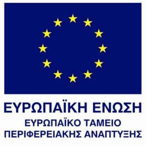 Περιφέρεια Νοτίου Αιγαίου: 35 εκατ. ευρώ σε 3.705 επιχειρήσεις, από το πρόγραμμα «ΝΗΣΙδΑ»