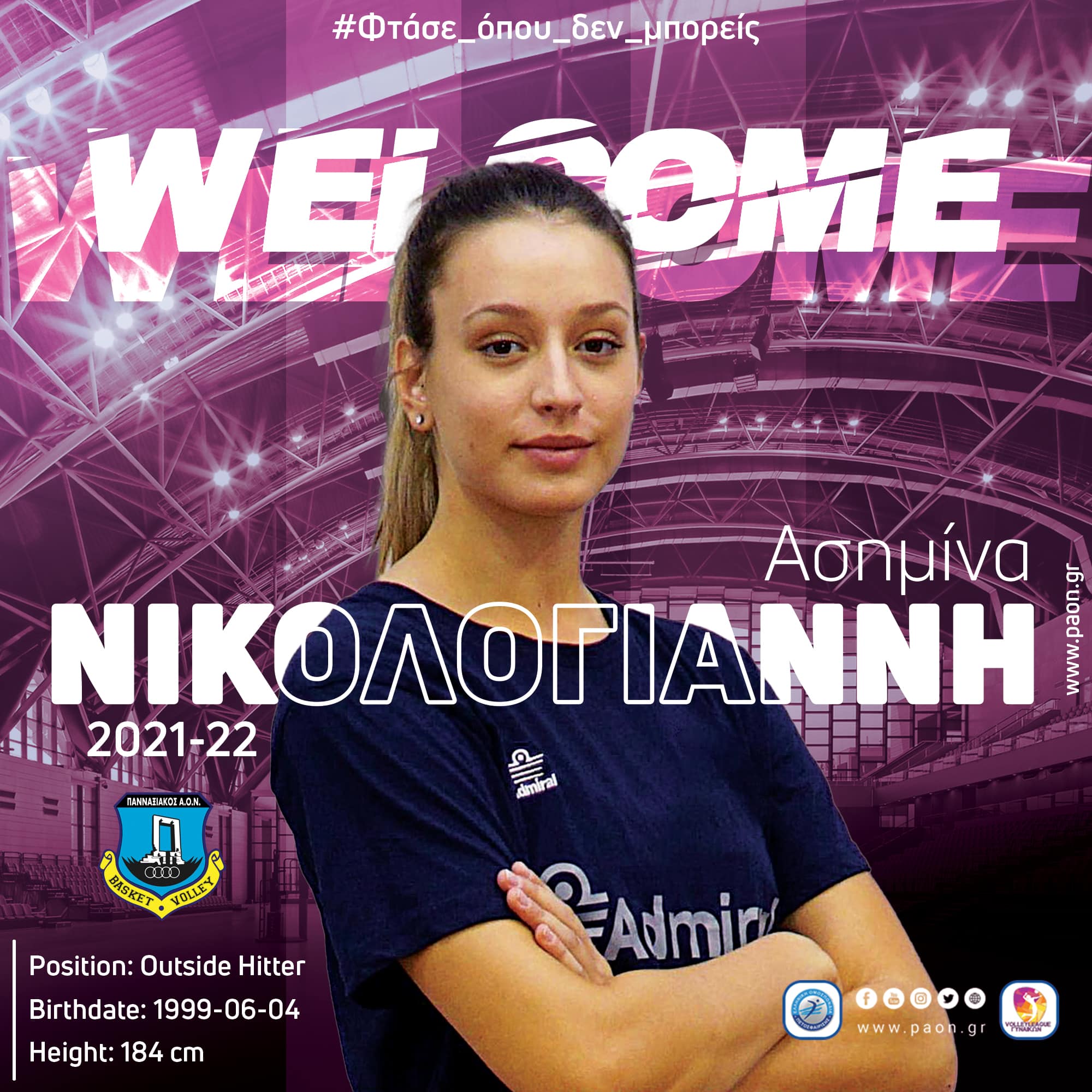 Πανναξιακός ΑΟΝ: "Καλωσορίζουμε την Ασημίνα Νικολογιάννη στον Πανναξιακό ΑΟΝ" - "Εύχομαι να πετύχουμε τους στόχους που έχει θέσει η νέα μου ομάδα!”.