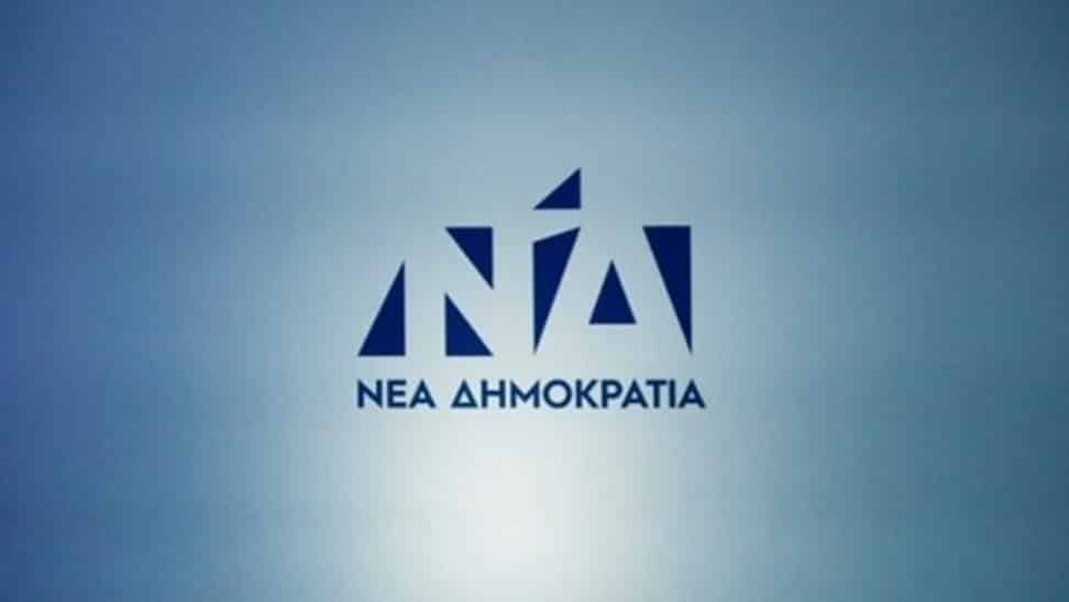 ΝΔ: Στις 24 Οκτωβρίου, οι εσωκομματικές για ανάδειξη προέδρων ΔΕΕΠ και ΔΗΜΤΟ