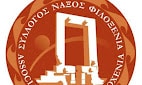 Νάξος-Μαζική Εστίαση-Αρχαιρεσίες: 89 στους 102 ψήφους, έλαβε ο (πρώτος) Γιάννης Παπαδόπουλος - Ποιοι εκλέγονται σε όλα τα όργανα της "Φιλοξενίας"