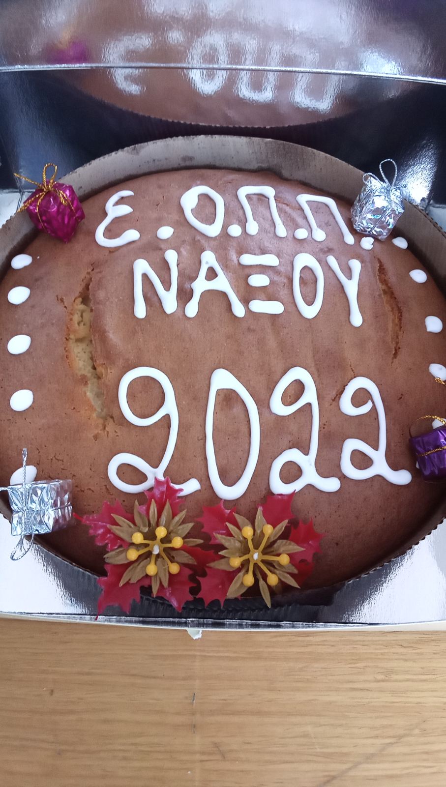 ΕΟΠΠ Νάξου: Η κοπή της πρωτοχρονιάτικης πίτας - Στην πρεσβυτέρα το φλουρί (φωτό & video)