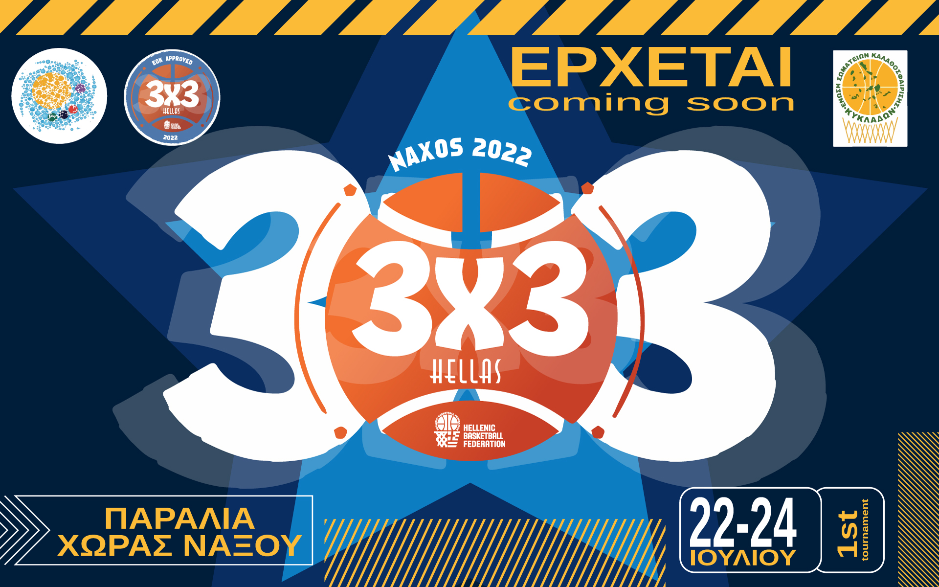 Τουρνουά «Naxos - Greece 3X3»