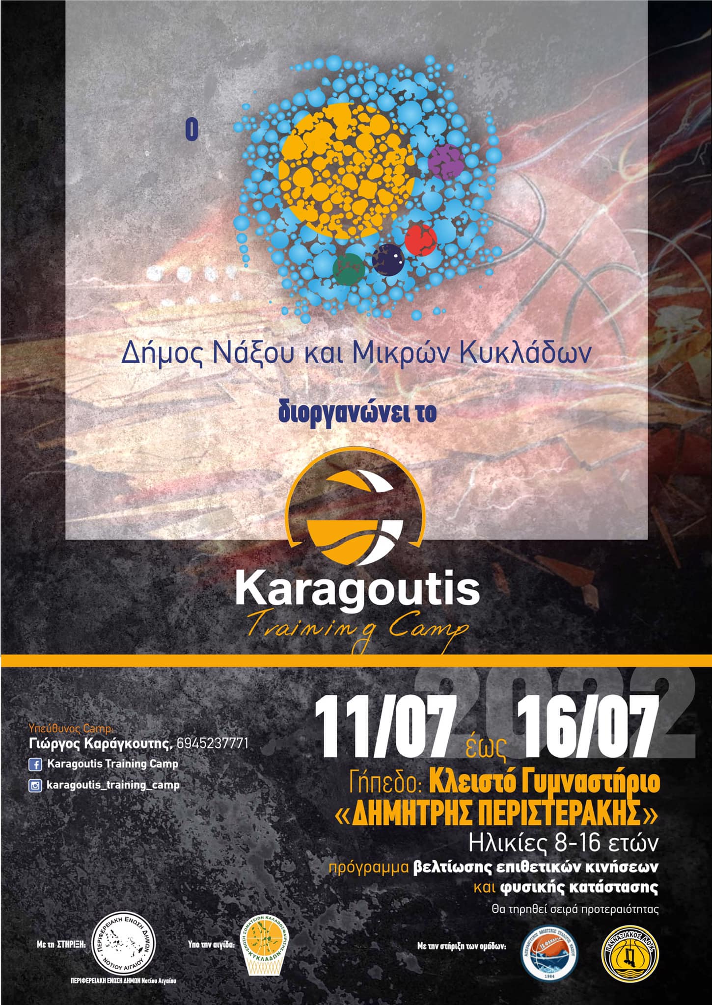 11-16/07: "KARAGOUTIS TRAINNING CAMP" ΣΤΟ "ΚΛΕΙΣΤΟ" ΤΗΣ ΝΑΞΟΥ