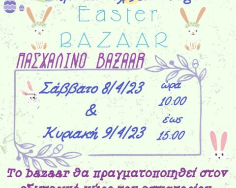 Διήμερο Πασχαλινό Bazaar 2023: Μια πρωτοβουλία του Συλλόγου Γονέων και Κηδεμόνων 4ου Δημοτικού Σχολείου Νάξου