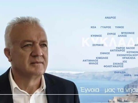 Μ. Καφούρος, υπ. βουλευτής Ν. Κυκλάδων: "Αυτό που εισπράττω είναι ένα ξακάθαρο μήνυμα νίκης. Δεν μπορούμε να πάμε πίσω..."