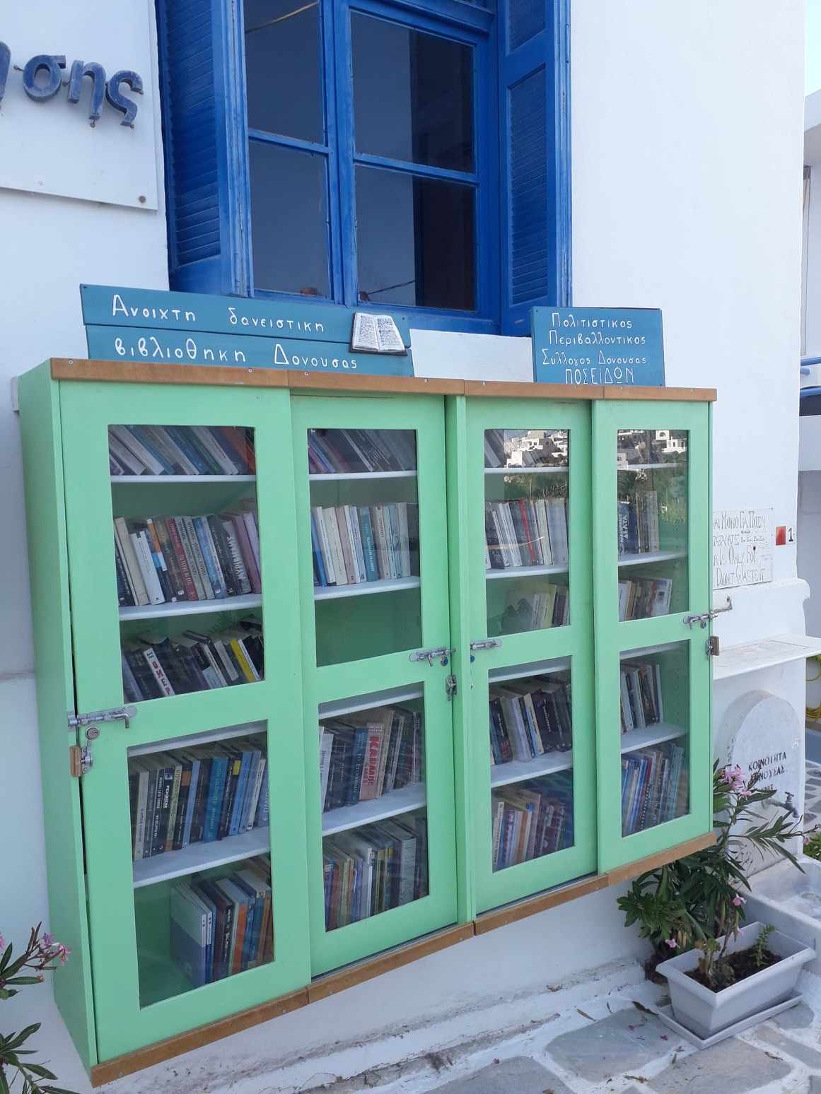 Ανοιξε και πάλι η ...πιο "ουάου" βιβλιοθήκη της Ελλάδας. Βρίσκεται στη Δονούσα!