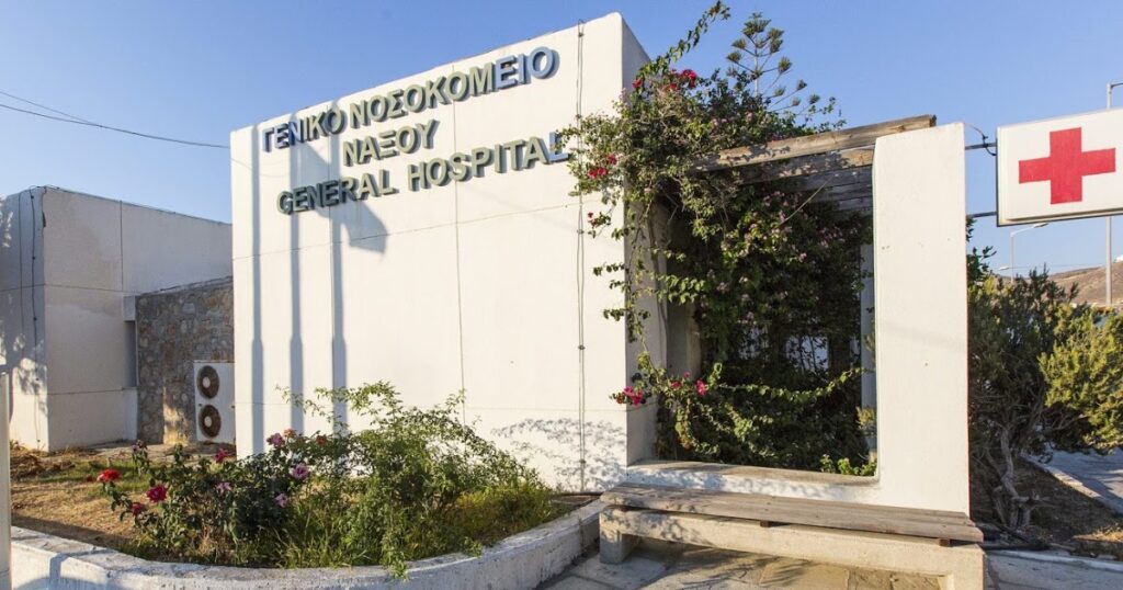 Νοσοκομείο Νάξου: 03-19 Δεκεμβρίου, ιατρός ειδικότητας Μαιευτικής-Γυναικολογίας...