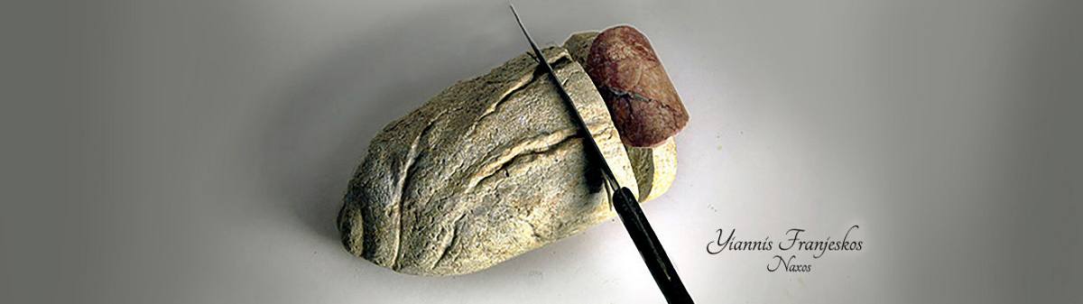 Έκθεση Γλυπτικής Νάξου τού Γιάννη Φραντζέσκου - Γλυπτά από πέτρα