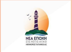 Μ-Ν Καπίρης: Να περάσει στην ΠΝΑΙ η αρμοδιότητα για τα λιμάνια της Περιφέρειας