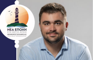 M-N Καπίρης: "Χάος με το «Κινούμαι Ηλεκτρικά» και το «Εξοικονομώ»"